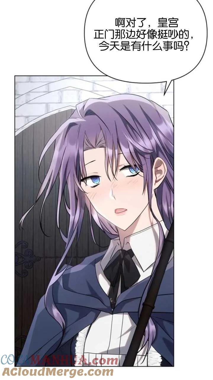 《阿斯塔特》第71话 第4页