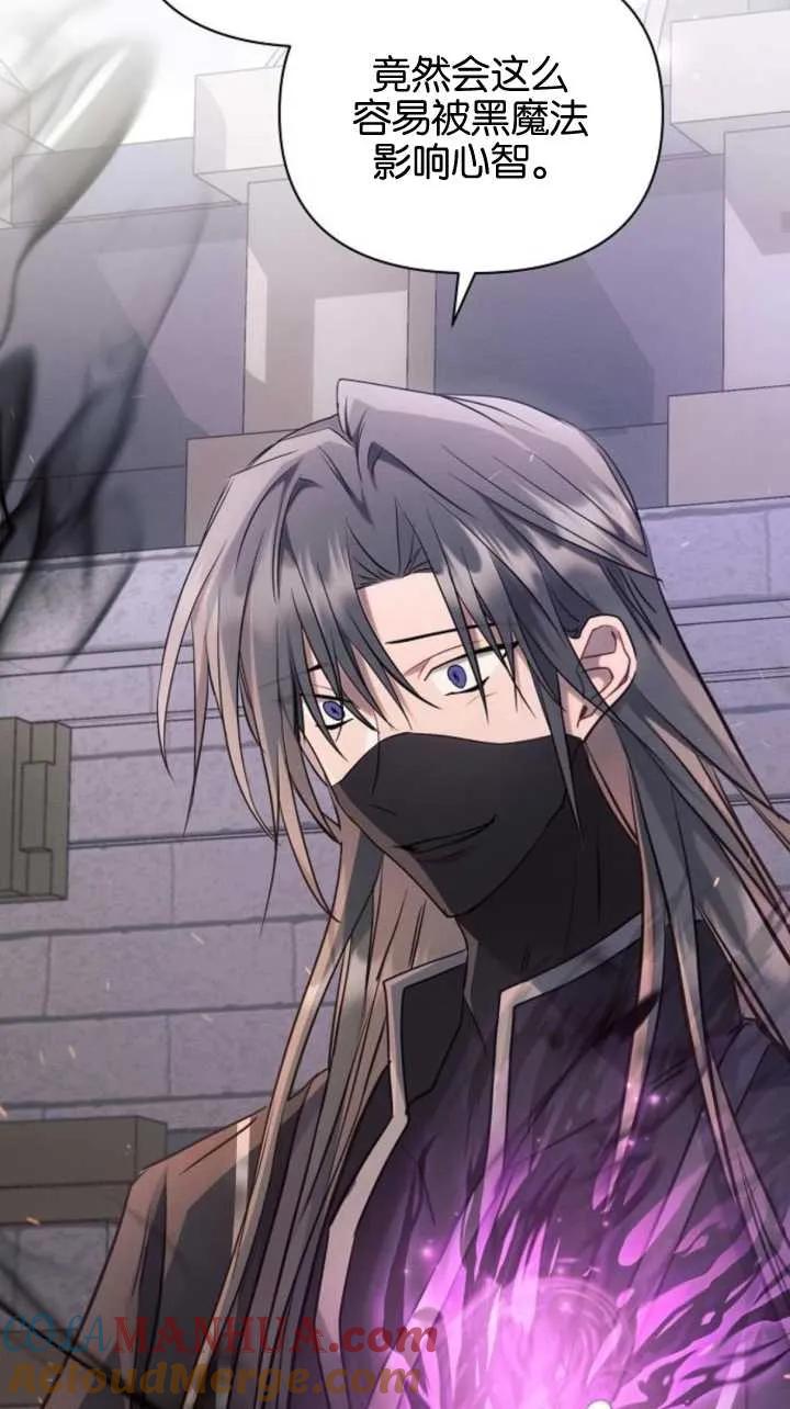 《阿斯塔特》第71话 第82页