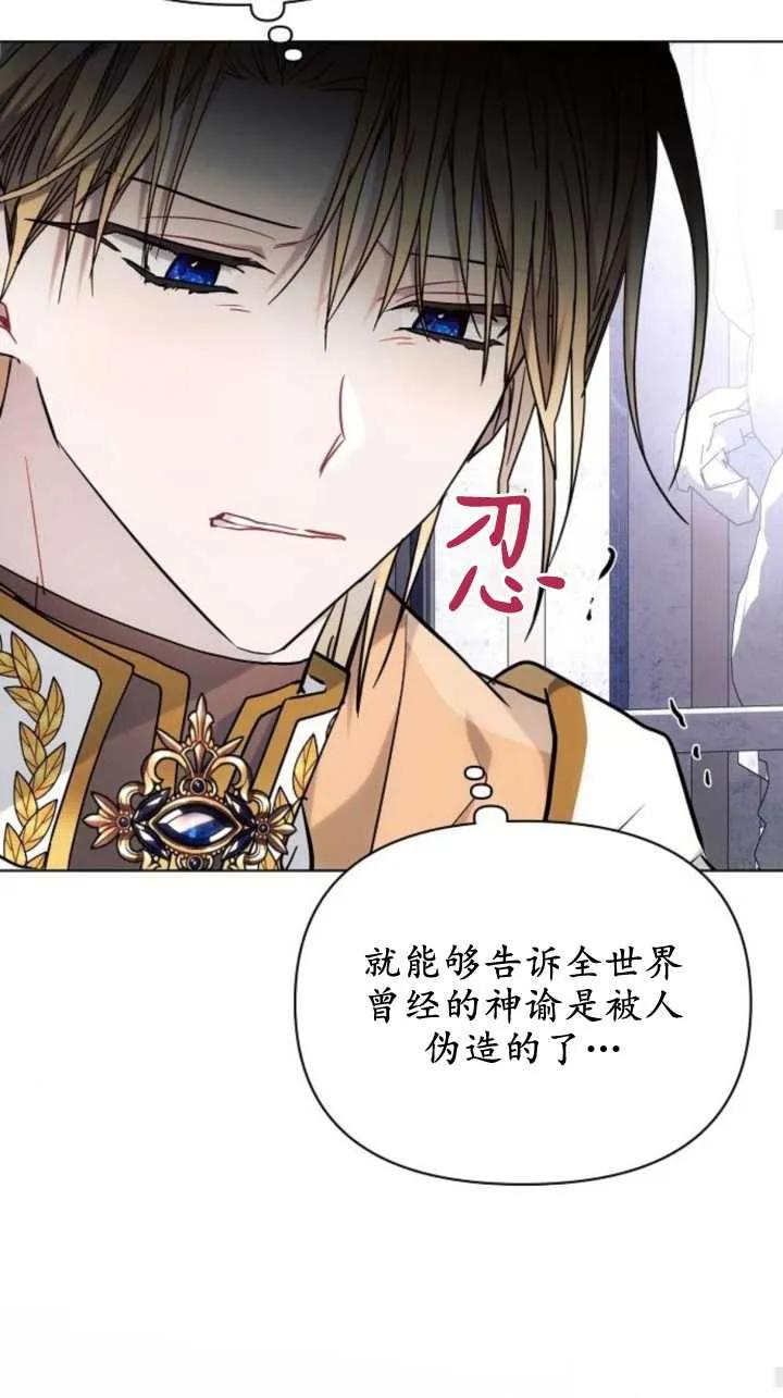 《阿斯塔特》第71话 第50页