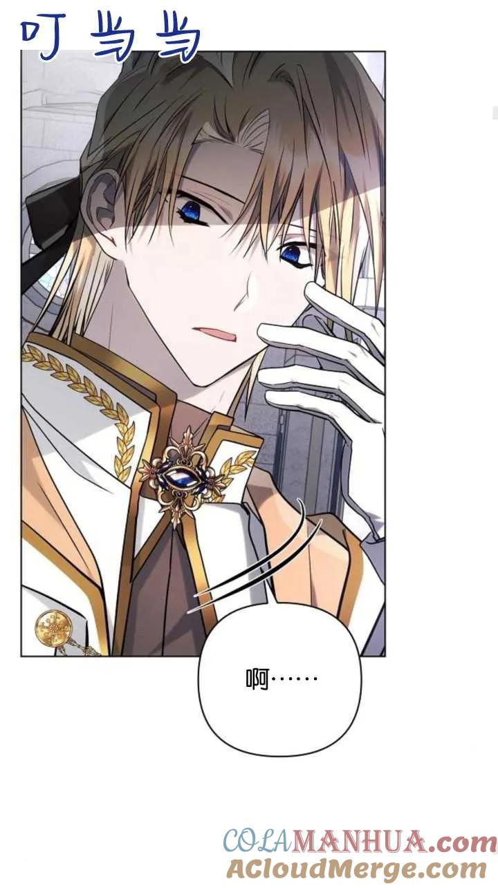 《阿斯塔特》第71话 第55页