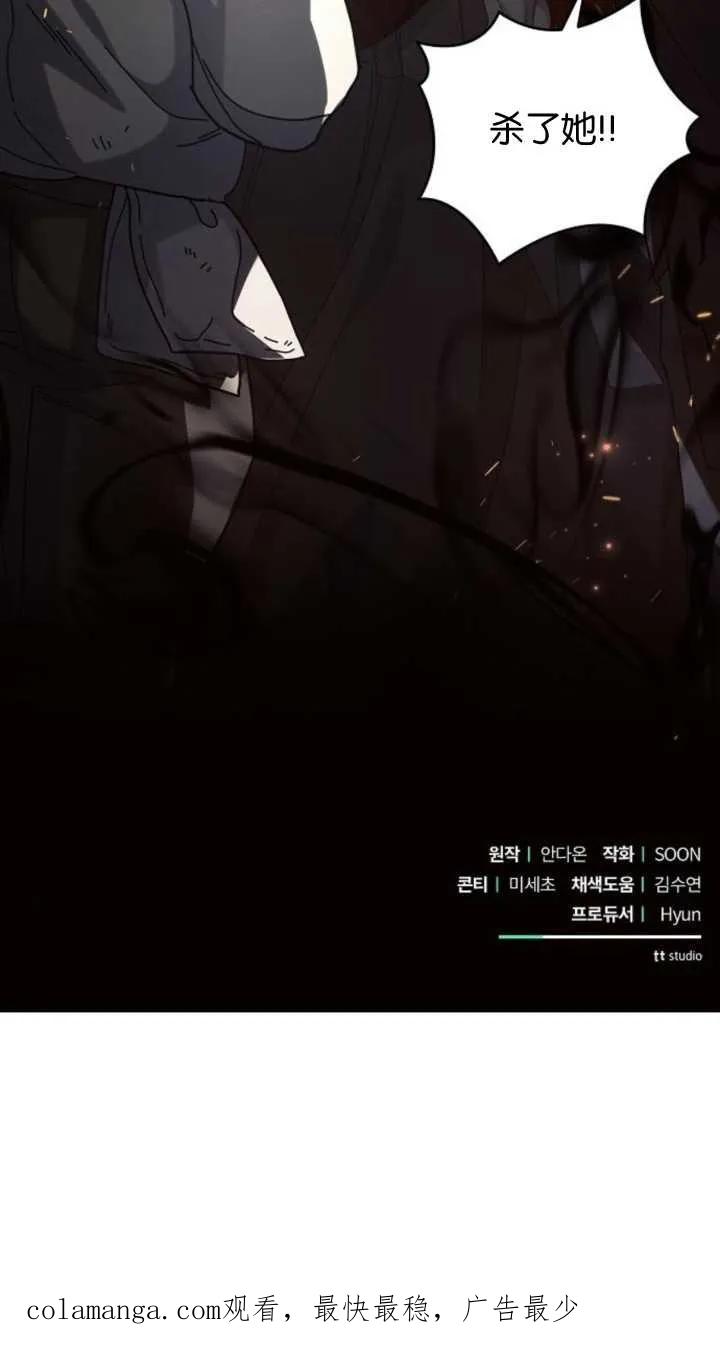 《阿斯塔特》第71话 第90页