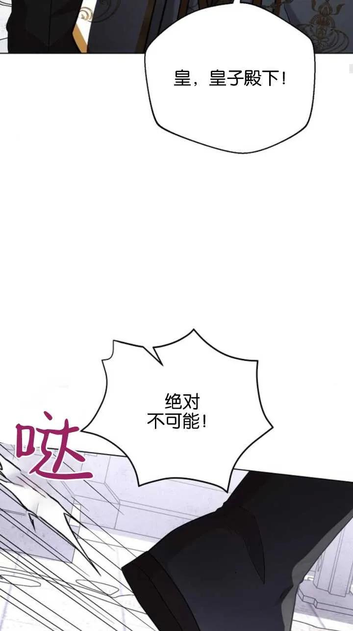 《阿斯塔特》第71话 第29页
