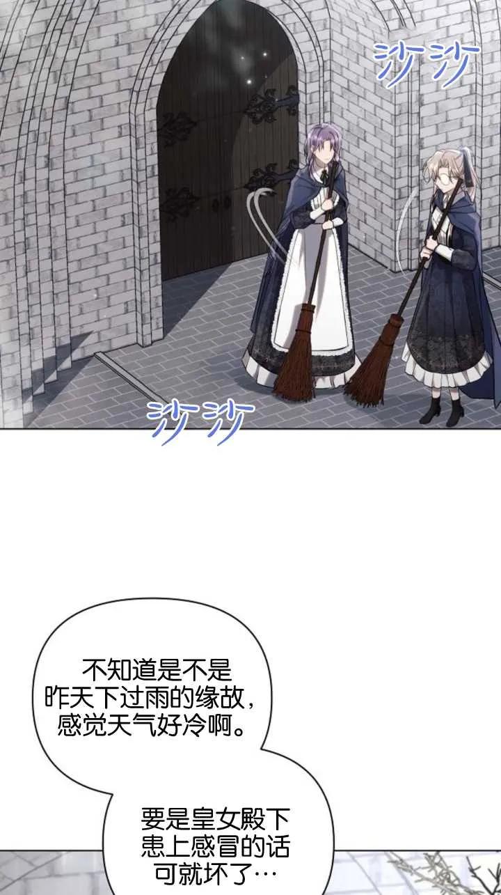 《阿斯塔特》第71话 第2页