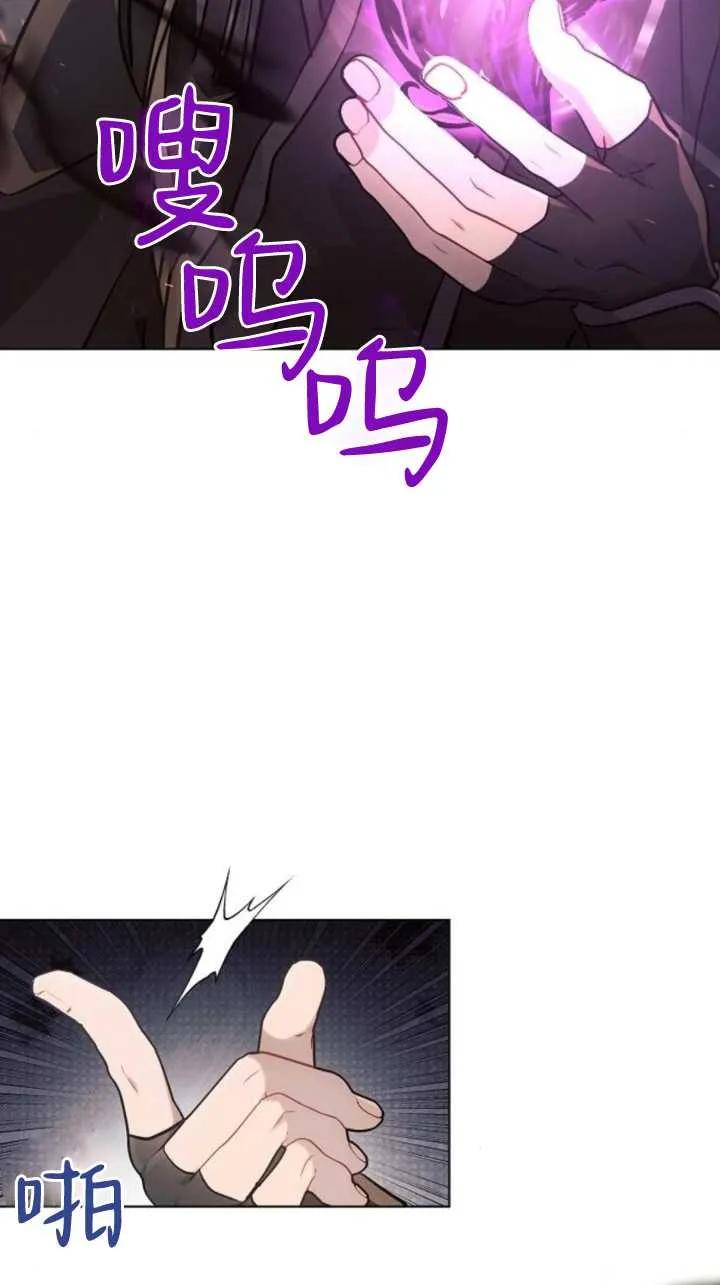 《阿斯塔特》第71话 第83页