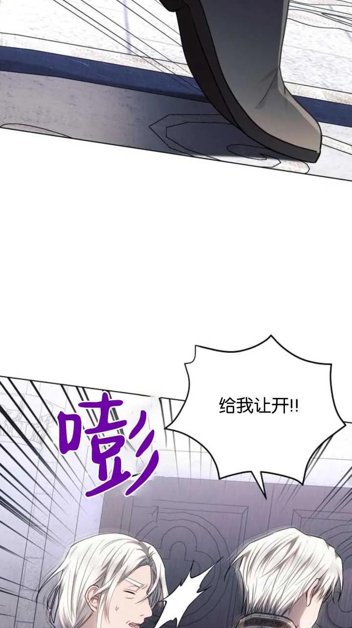 《阿斯塔特》第71话 第30页
