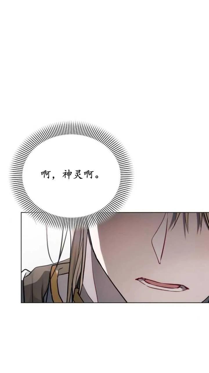 《阿斯塔特》第71话 第57页