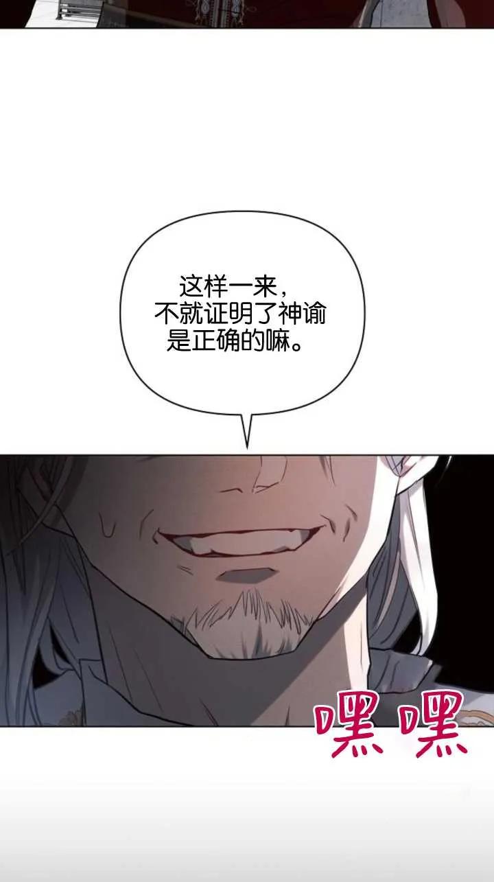 《阿斯塔特》第71话 第63页