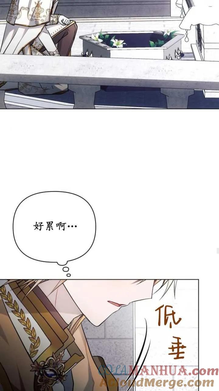 《阿斯塔特》第71话 第52页