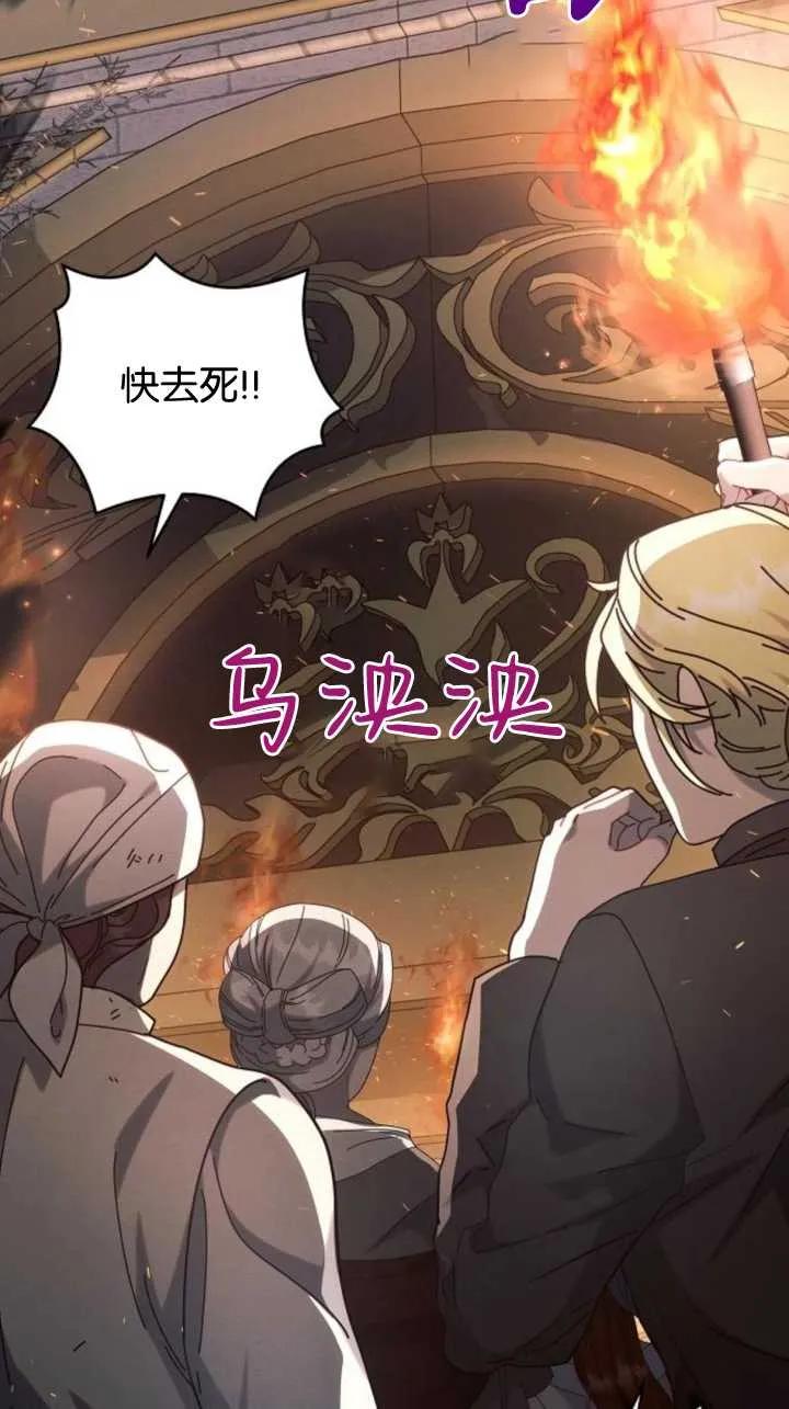 《阿斯塔特》第71话 第89页
