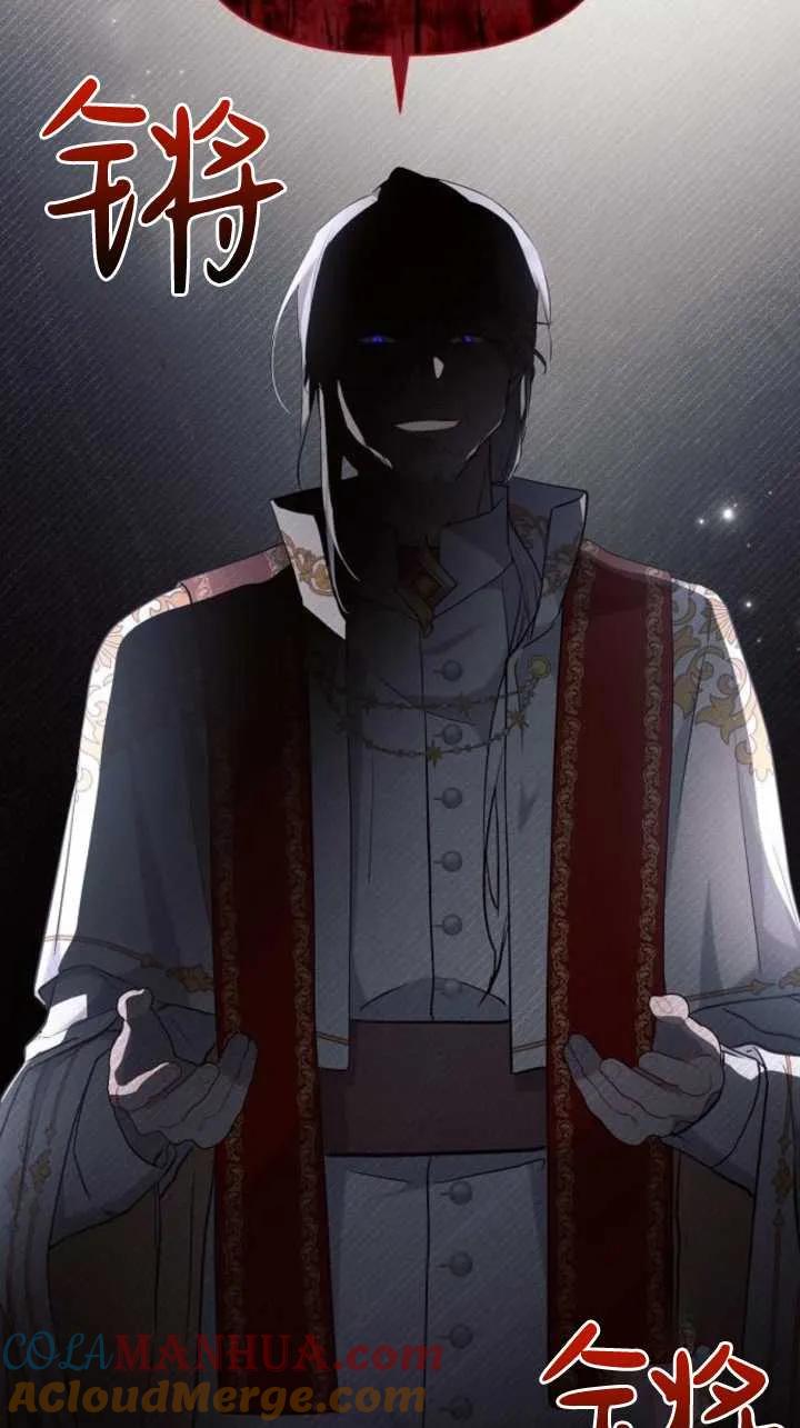 《阿斯塔特》第71话 第22页