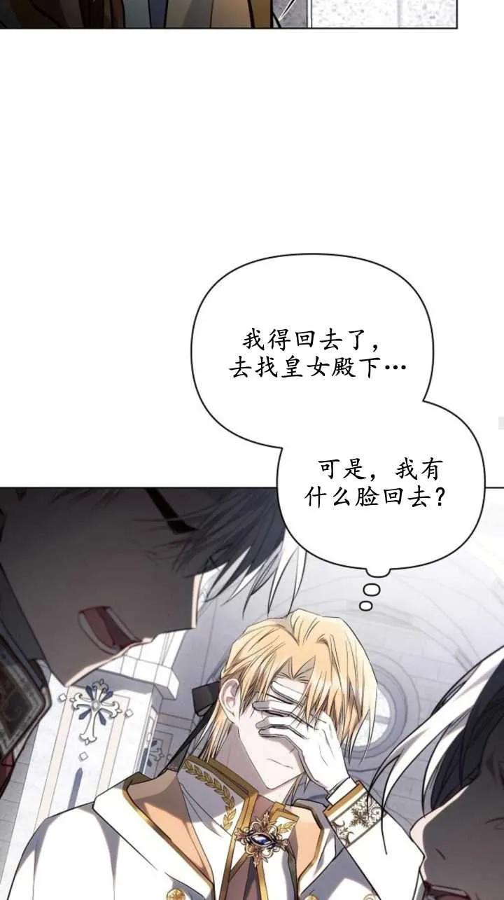 《阿斯塔特》第71话 第53页