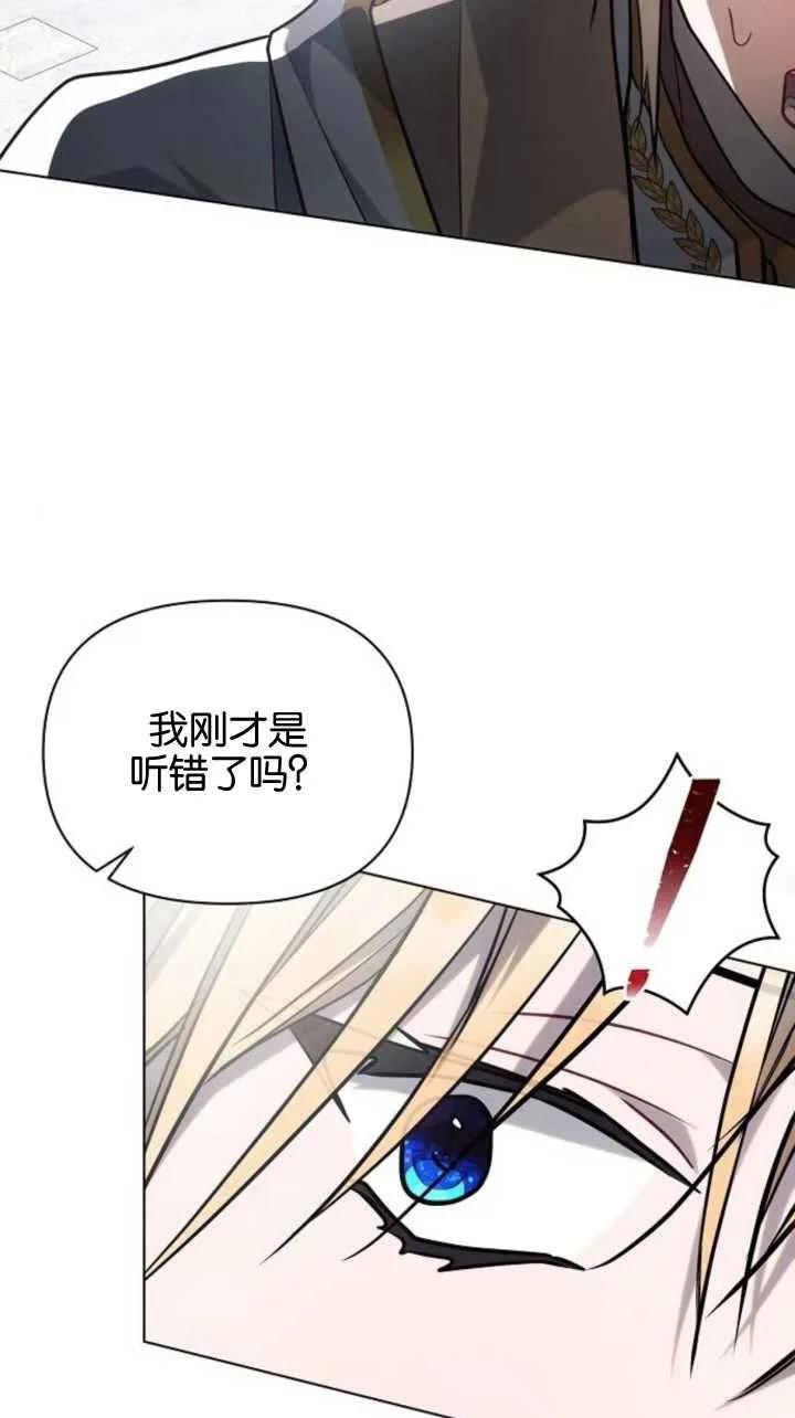 《阿斯塔特》第71话 第26页