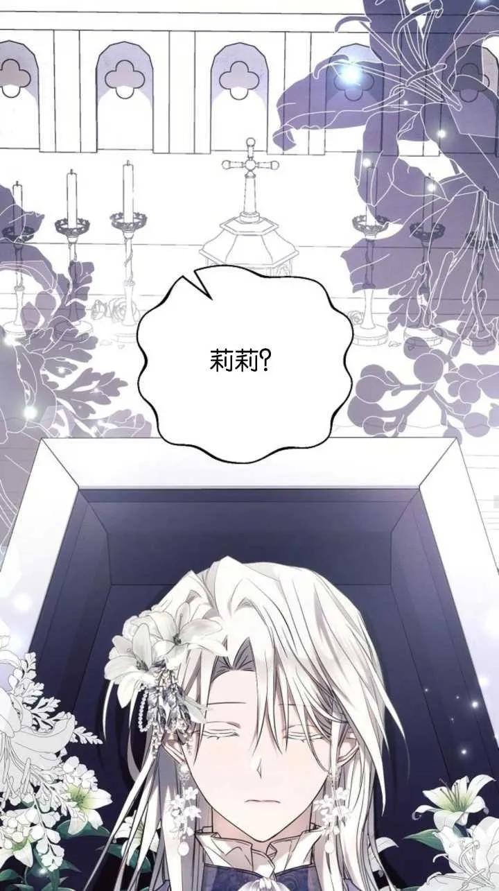 《阿斯塔特》第71话 第36页