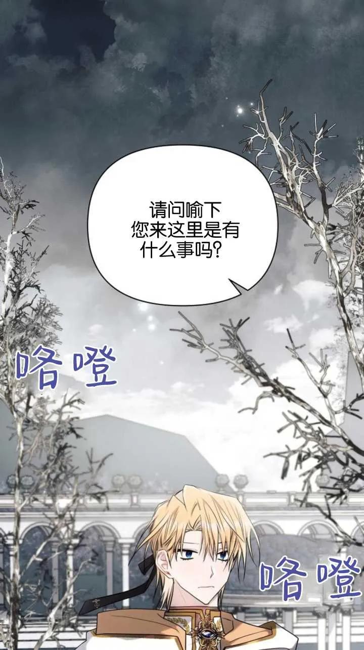 《阿斯塔特》第71话 第12页