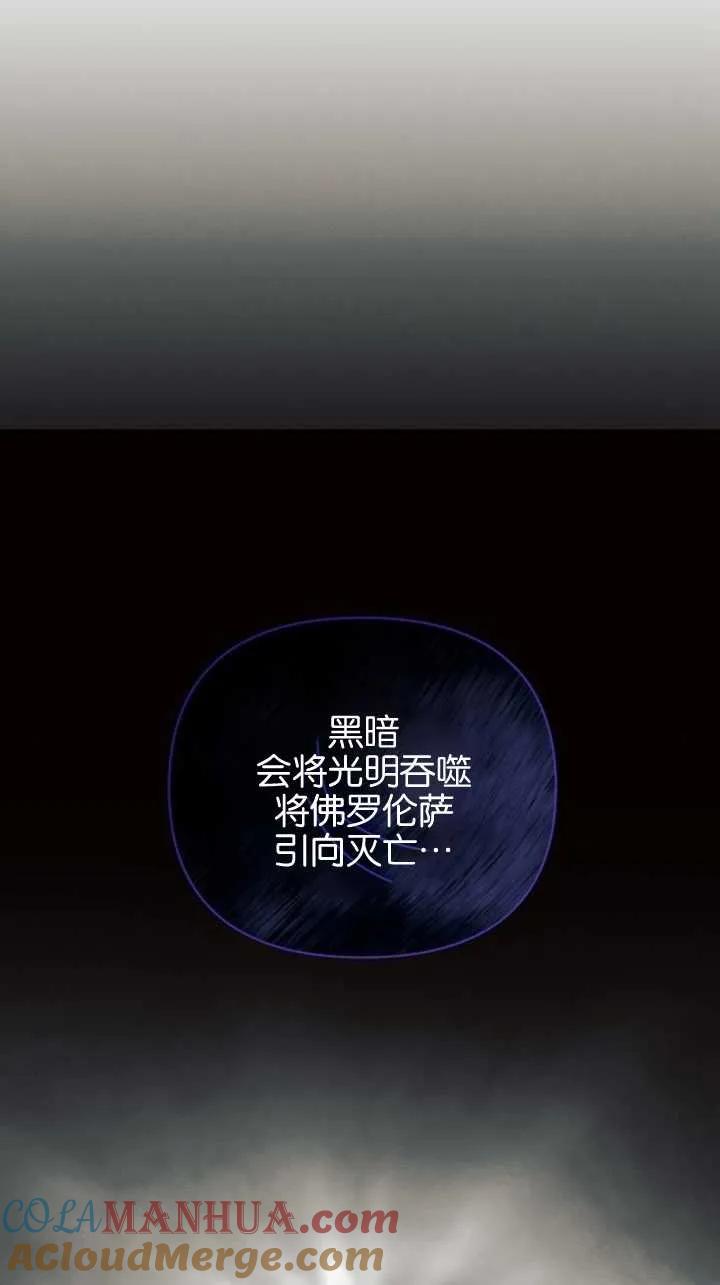 《阿斯塔特》第71话 第64页