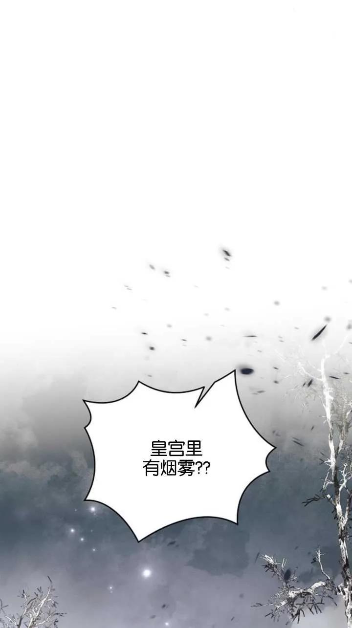 《阿斯塔特》第71话 第74页