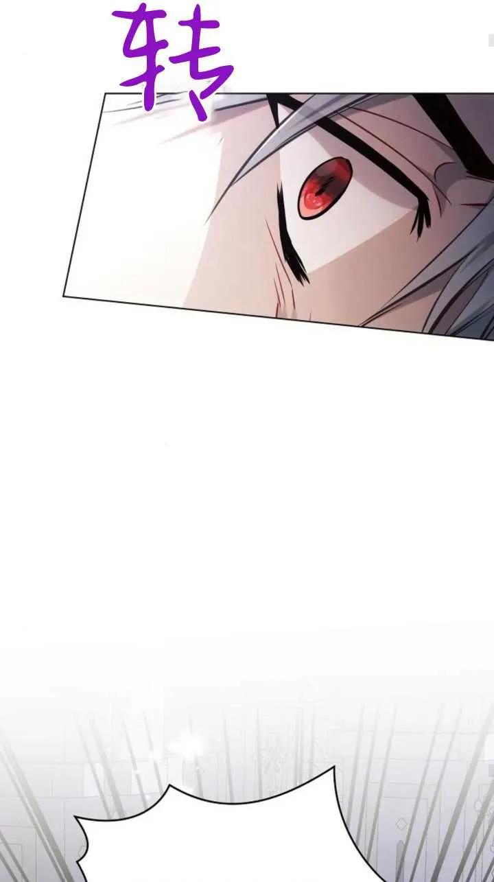 《阿斯塔特》第71话 第41页