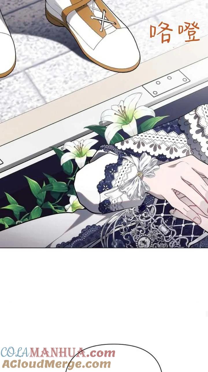 《阿斯塔特》第71话 第46页