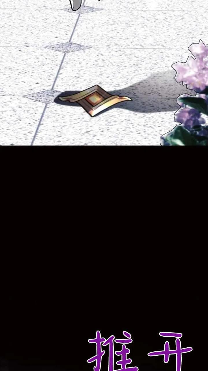 《阿斯塔特》第71话 第59页