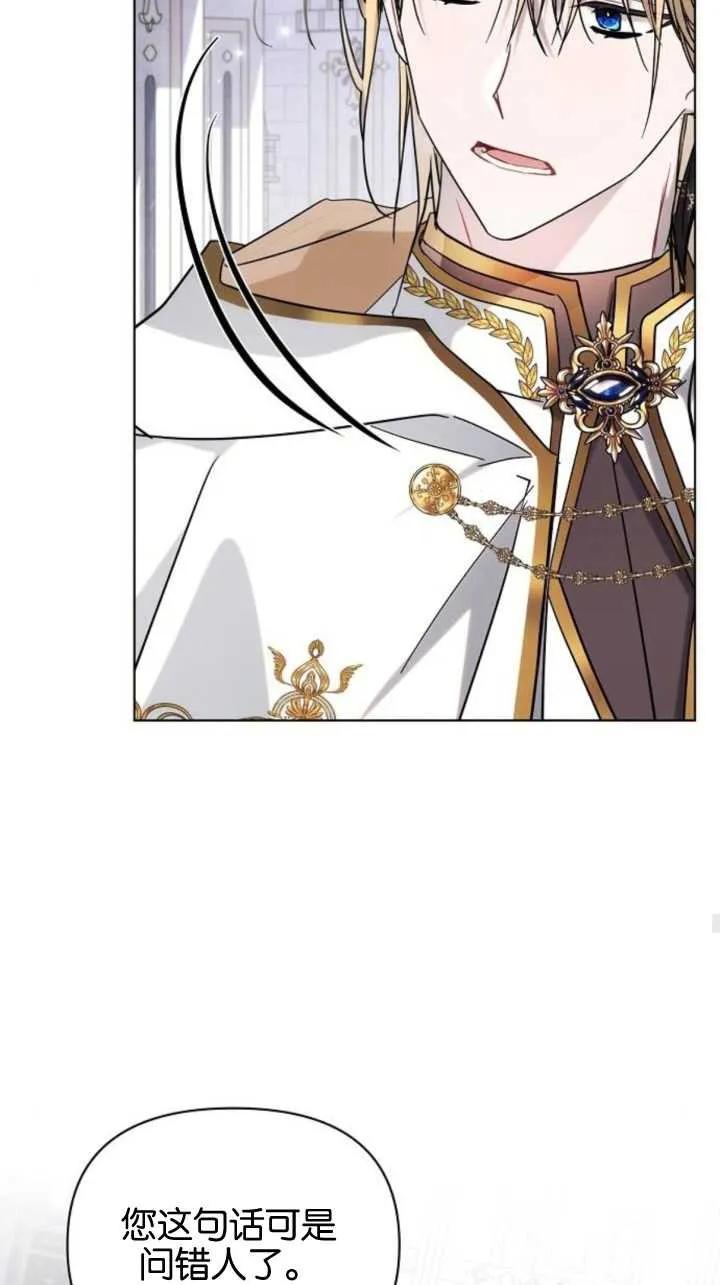 《阿斯塔特》第71话 第68页