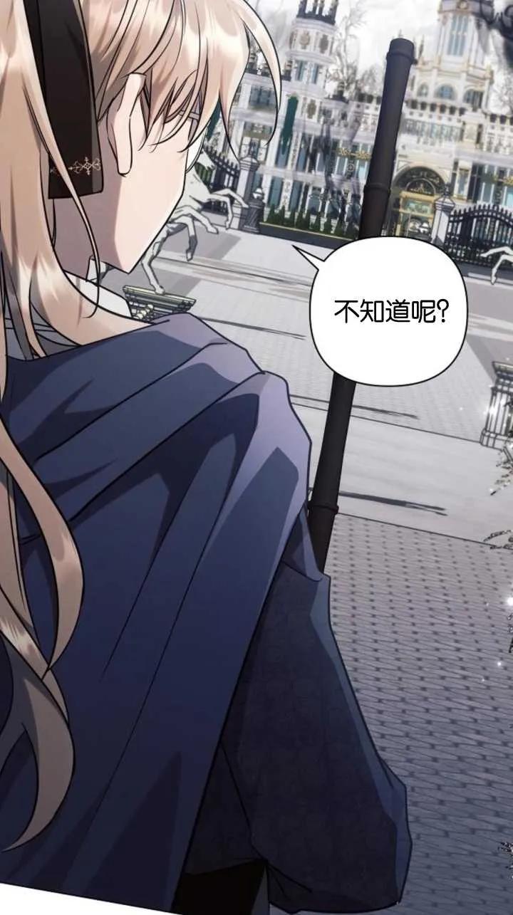 《阿斯塔特》第71话 第6页
