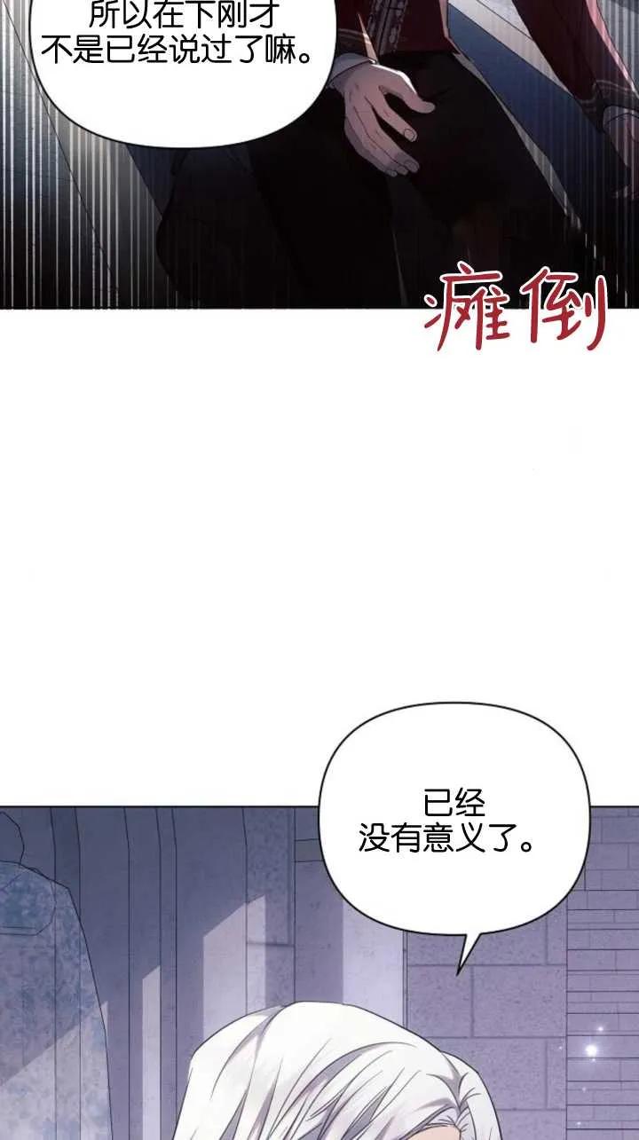 《阿斯塔特》第71话 第39页