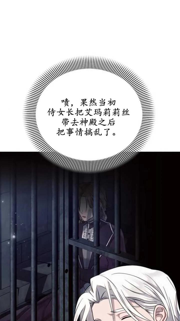 《阿斯塔特》第71话 第17页