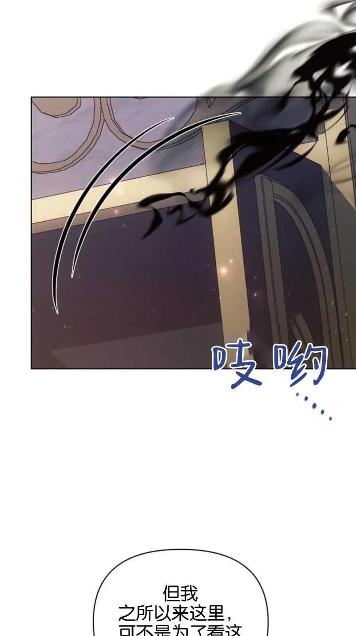 《阿斯塔特》第71话 第84页