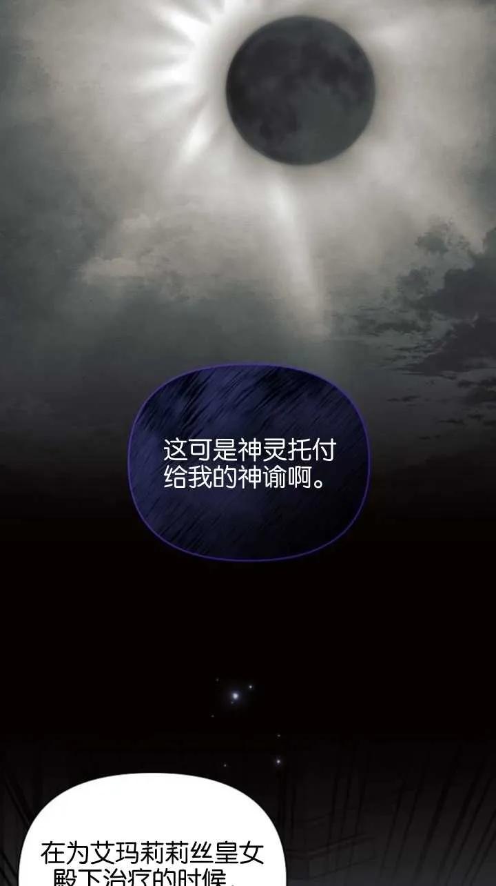 《阿斯塔特》第71话 第65页
