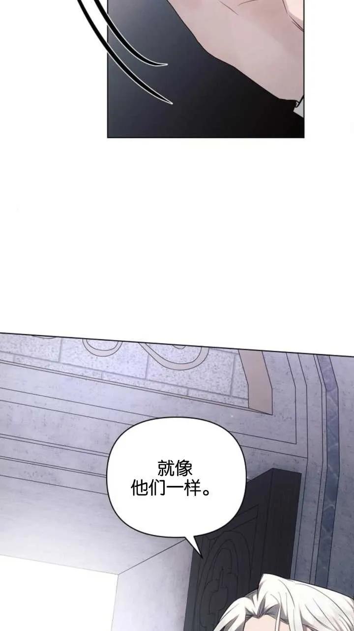 《阿斯塔特》第71话 第71页