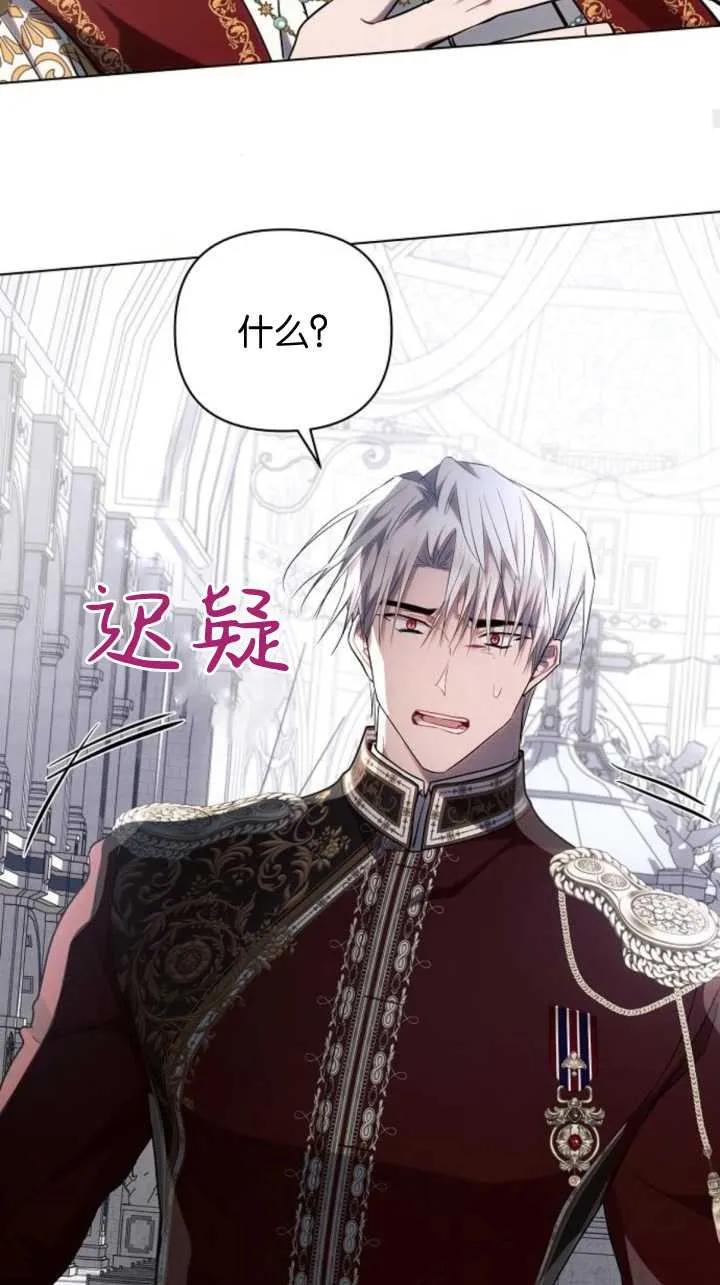 《阿斯塔特》第71话 第62页