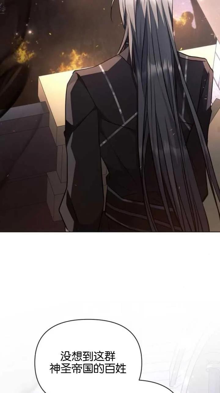 《阿斯塔特》第71话 第81页