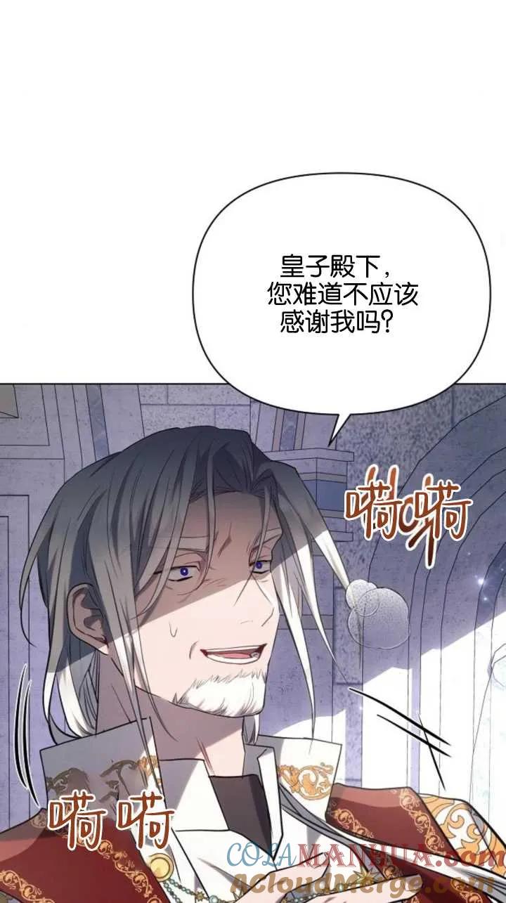 《阿斯塔特》第71话 第61页