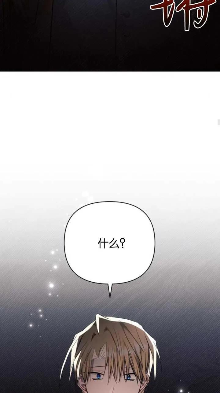 《阿斯塔特》第71话 第23页