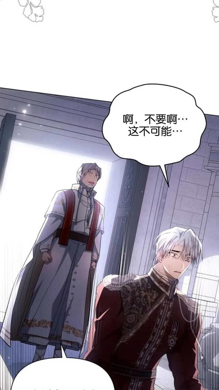 《阿斯塔特》第71话 第38页