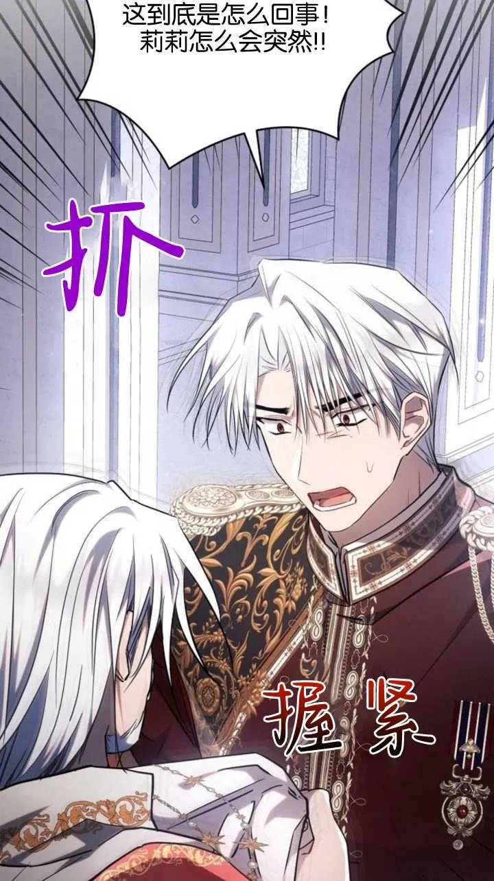 《阿斯塔特》第71话 第42页