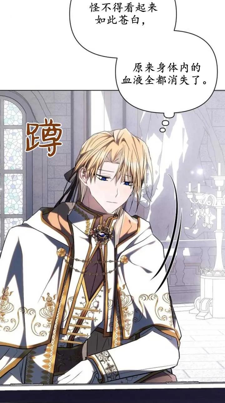 《阿斯塔特》第71话 第47页