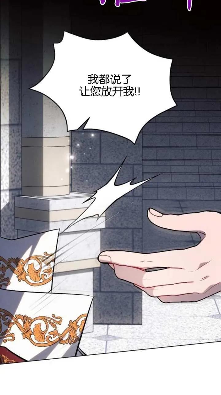 《阿斯塔特》第71话 第60页