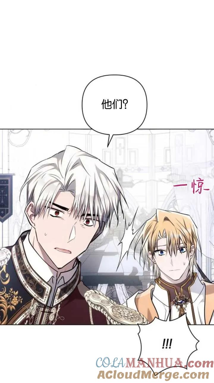 《阿斯塔特》第71话 第73页