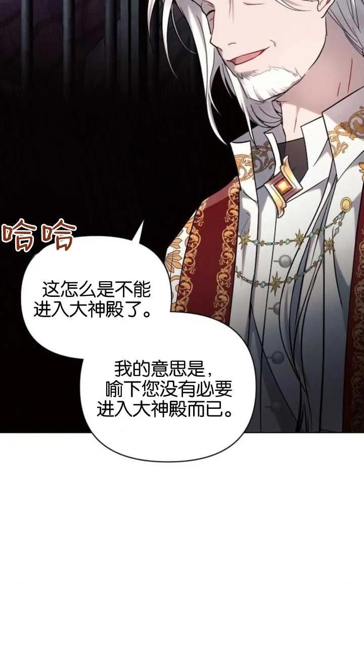 《阿斯塔特》第71话 第18页