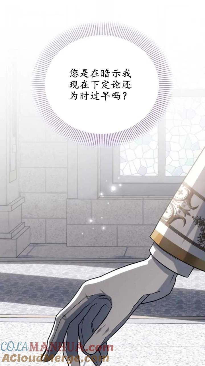 《阿斯塔特》第71话 第58页