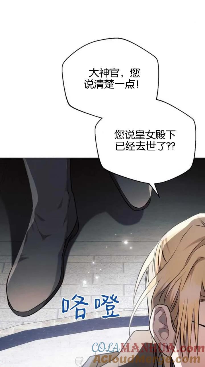 《阿斯塔特》第71话 第25页