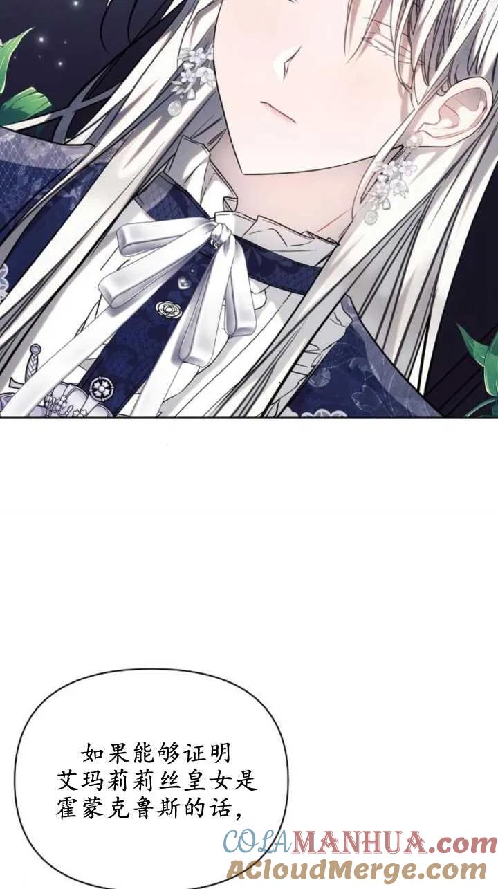 《阿斯塔特》第71话 第49页