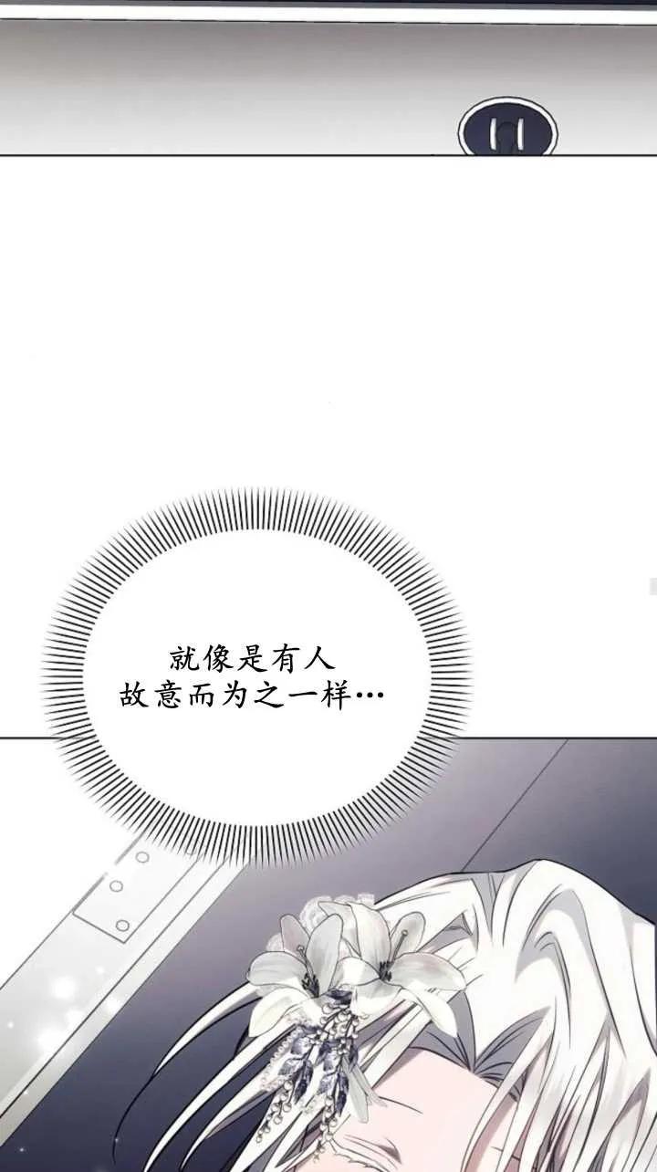 《阿斯塔特》第71话 第48页