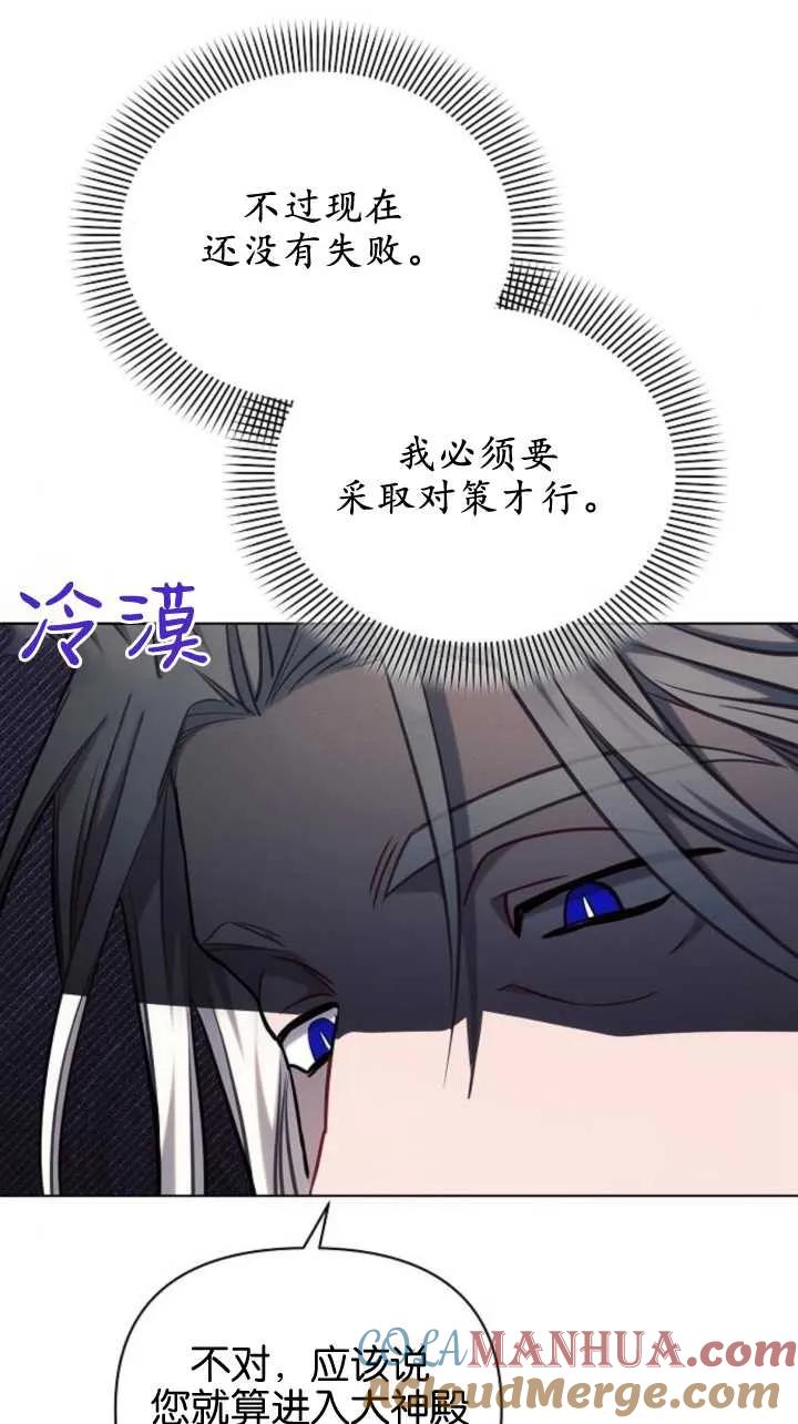 《阿斯塔特》第71话 第19页