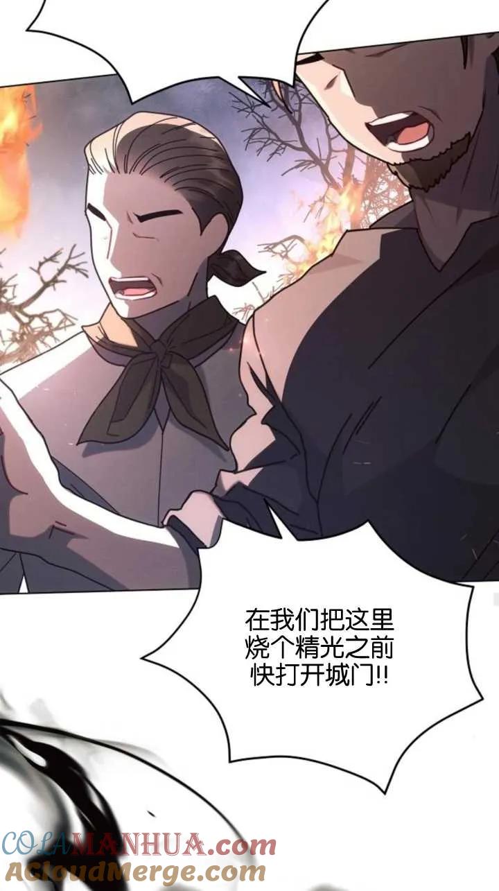《阿斯塔特》第71话 第79页