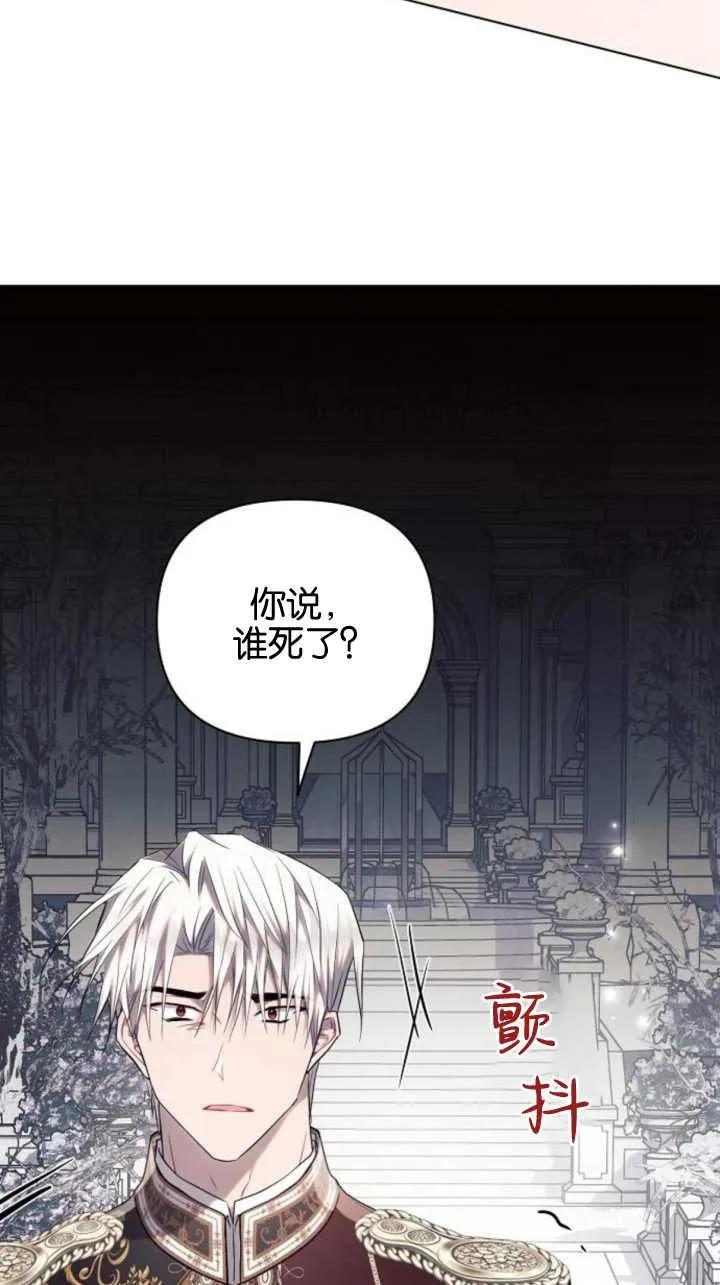 《阿斯塔特》第71话 第27页