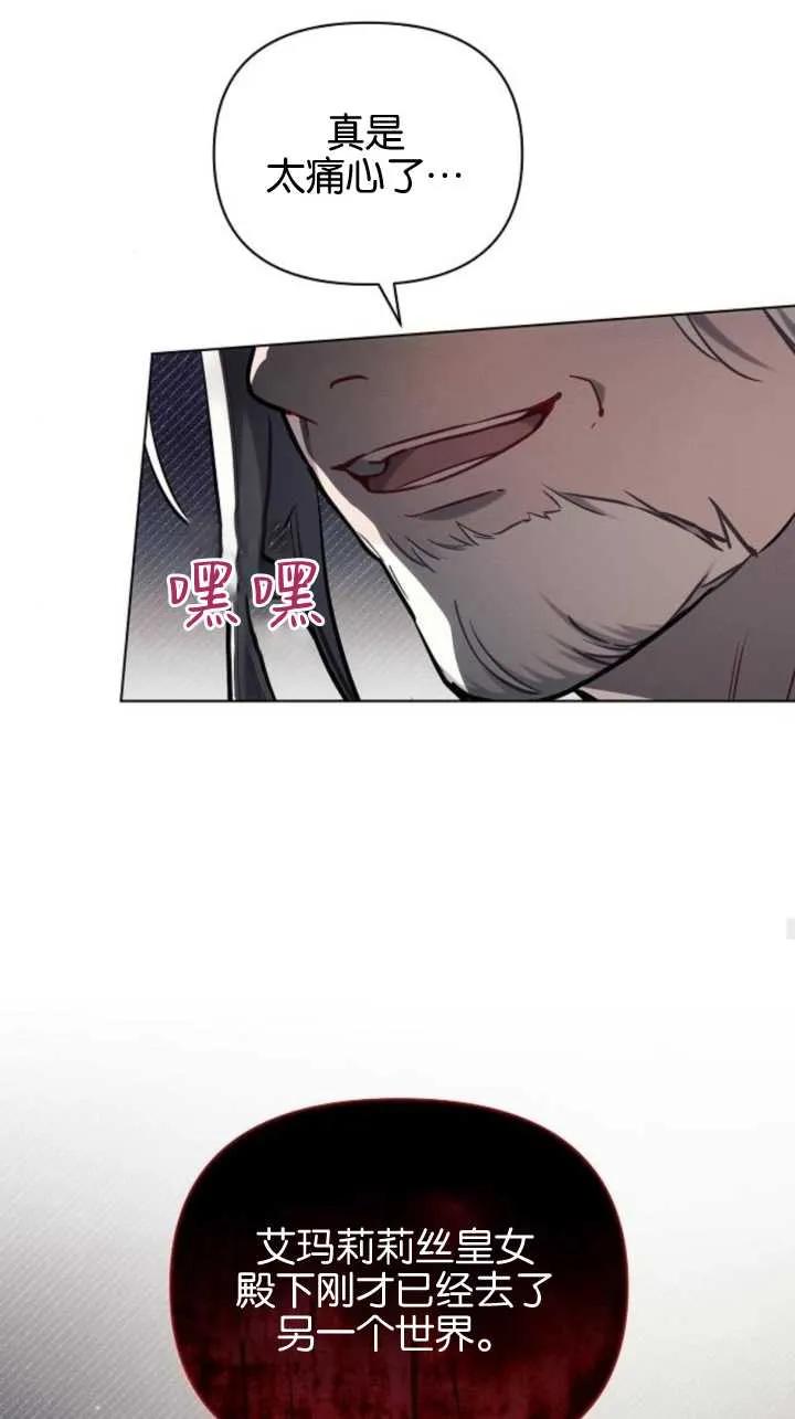 《阿斯塔特》第71话 第21页