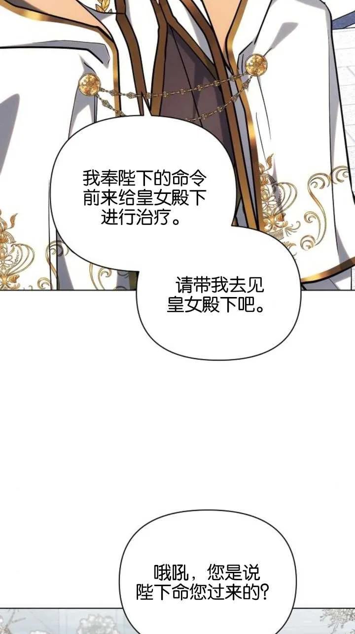 《阿斯塔特》第71话 第14页