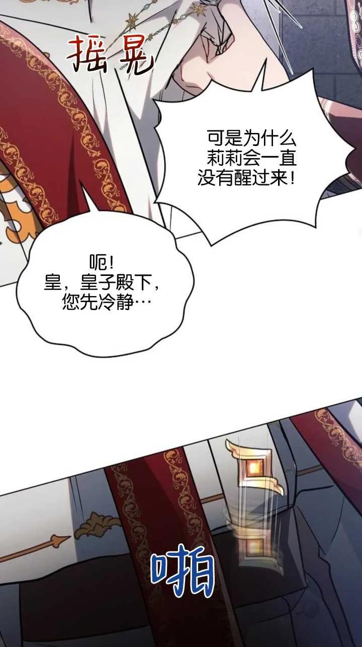《阿斯塔特》第71话 第44页